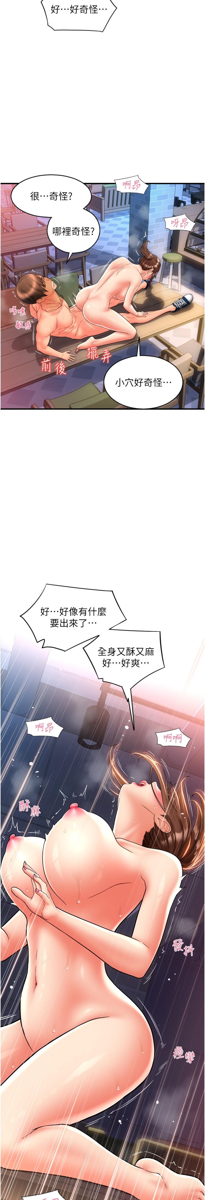 [Manhwa] Please pay with a sip Plot, big breasts#[35P]-23
