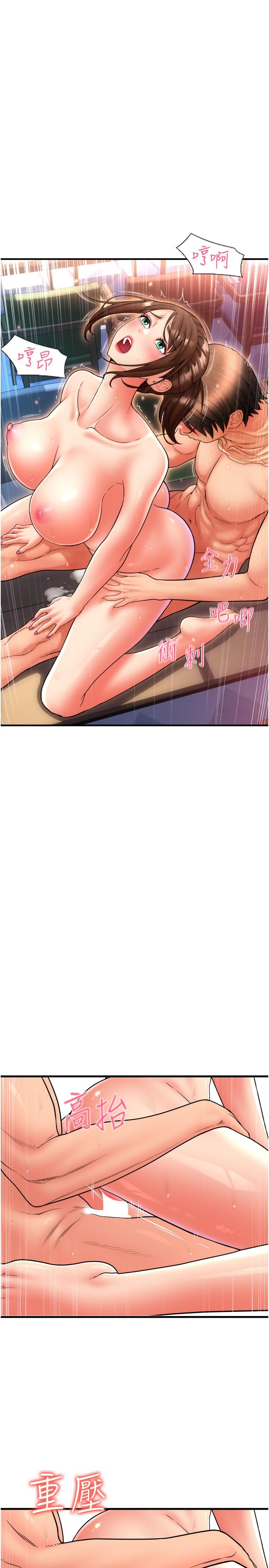 [Manhwa] Please pay with a sip Plot, big breasts#[35P]-25
