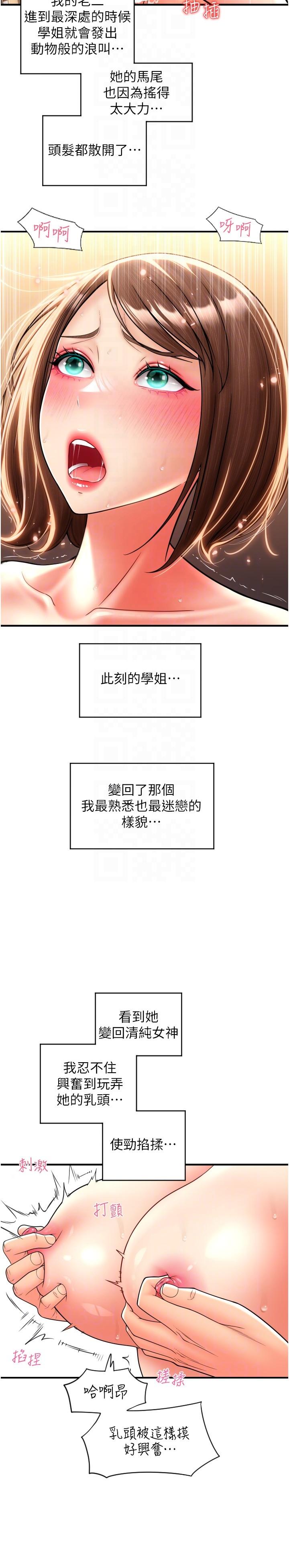 [Manhwa] Please pay with a sip Plot, big breasts#[35P]-28