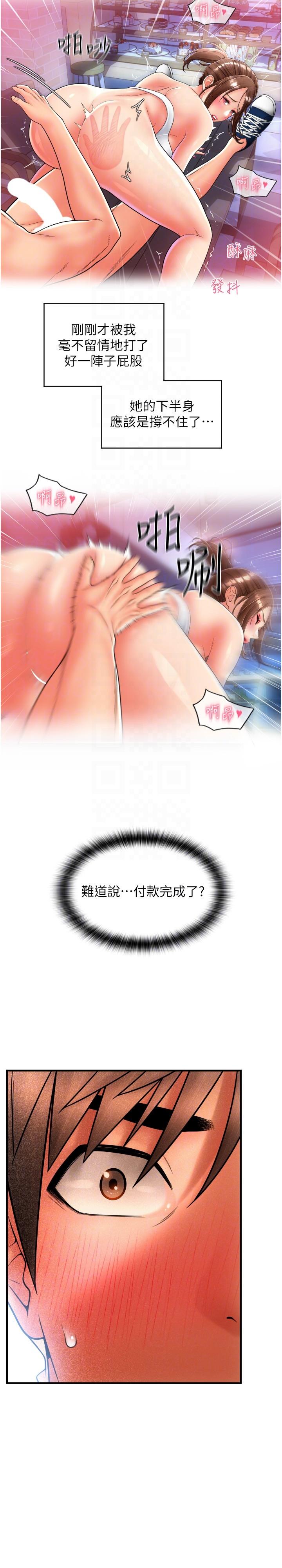 [Manhwa] Please pay with a sip Plot, big breasts#[35P]-30