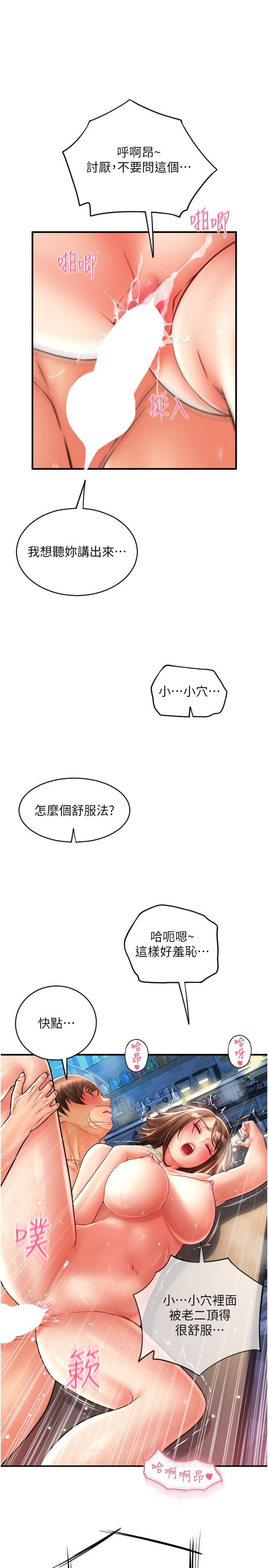 [Manhwa] Please pay with a sip Plot, big breasts#[35P]-34