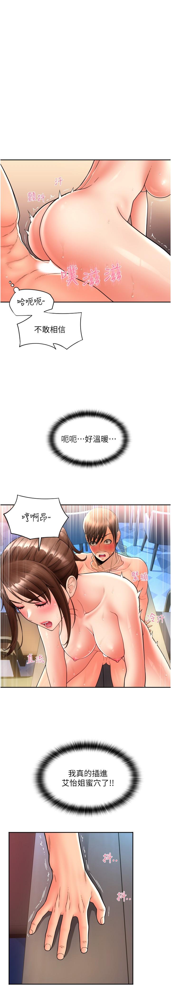 [Manhwa] Please pay with a sip Plot, big breasts#[35P]-4