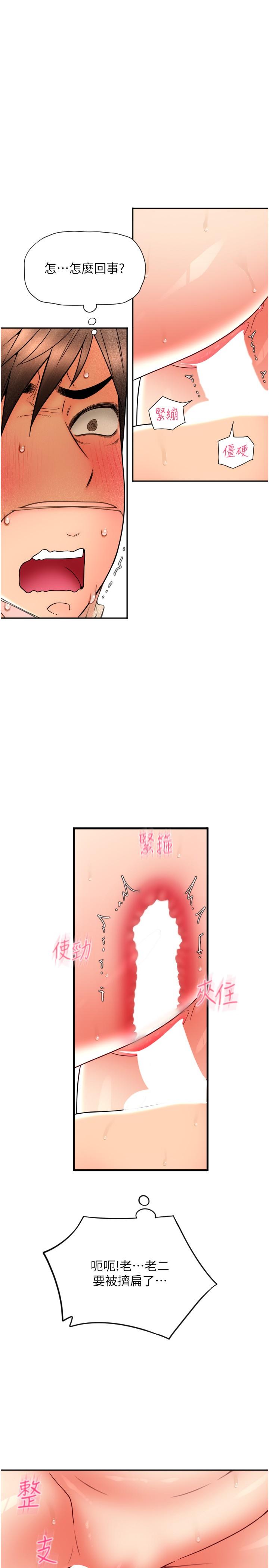 [Manhwa] Please pay with a sip Plot, big breasts#[35P]-5
