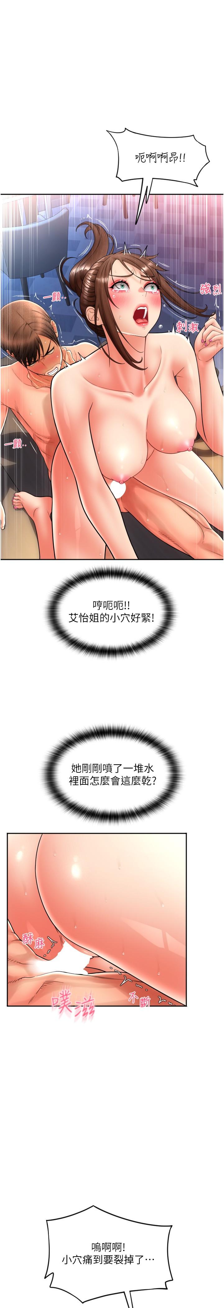 [Manhwa] Please pay with a sip Plot, big breasts#[35P]-7