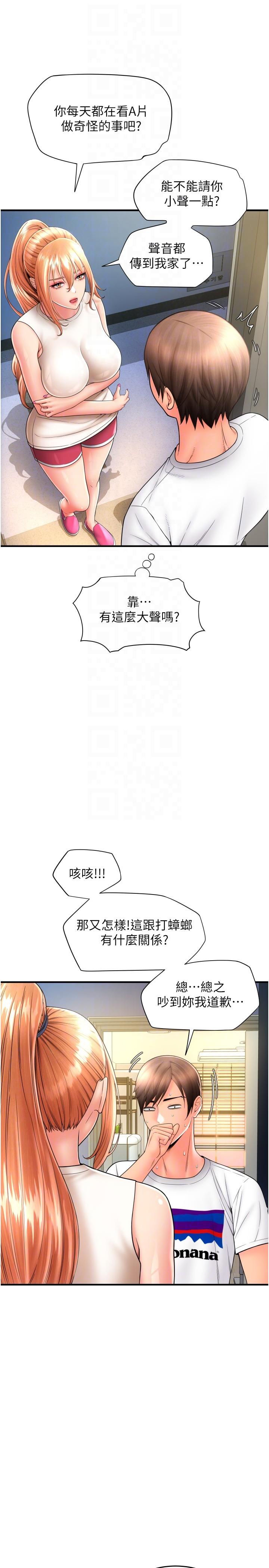 [Manhwa] Please pay with a sip Plot, big breasts#[40P]-10