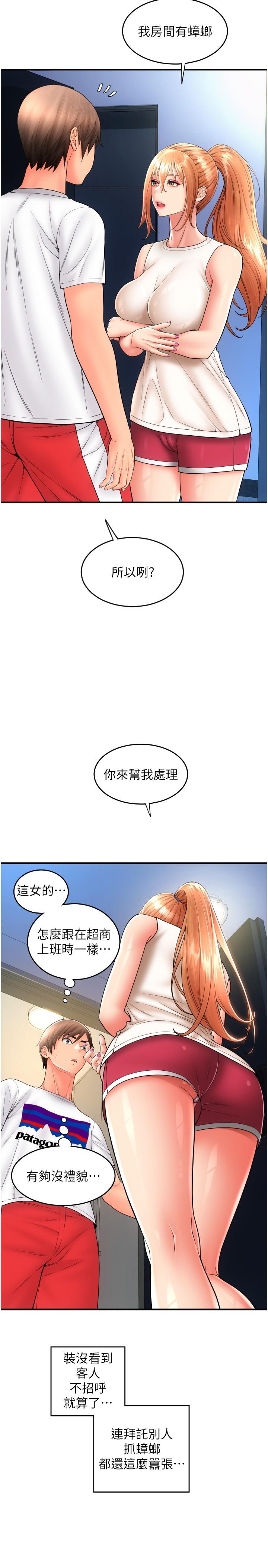 [Manhwa] Please pay with a sip Plot, big breasts#[40P]-11
