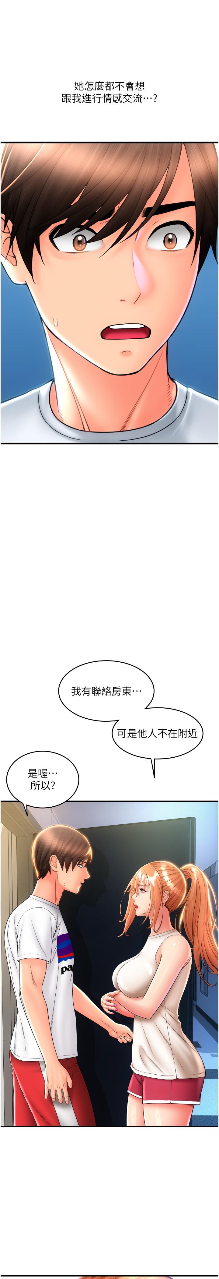 [Manhwa] Please pay with a sip Plot, big breasts#[40P]-13