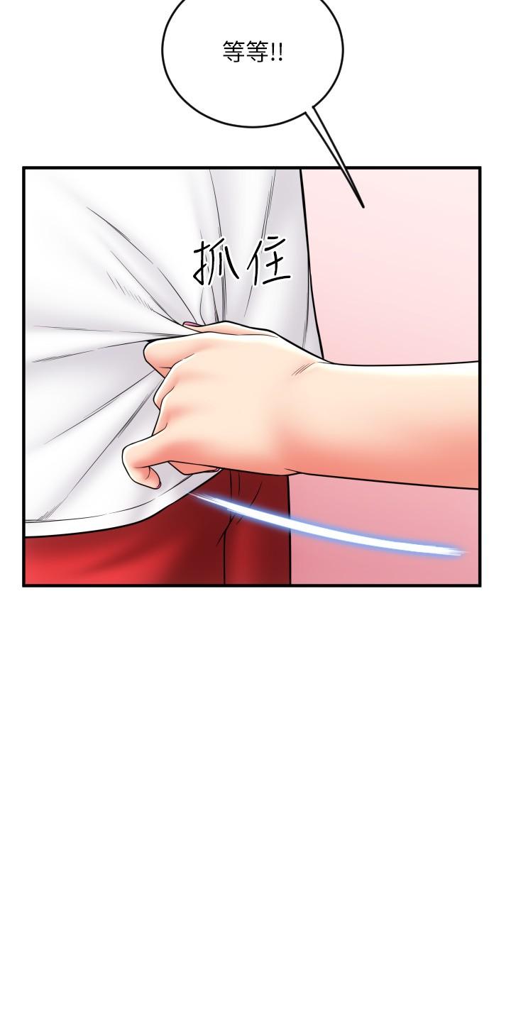 [Manhwa] Please pay with a sip Plot, big breasts#[40P]-16