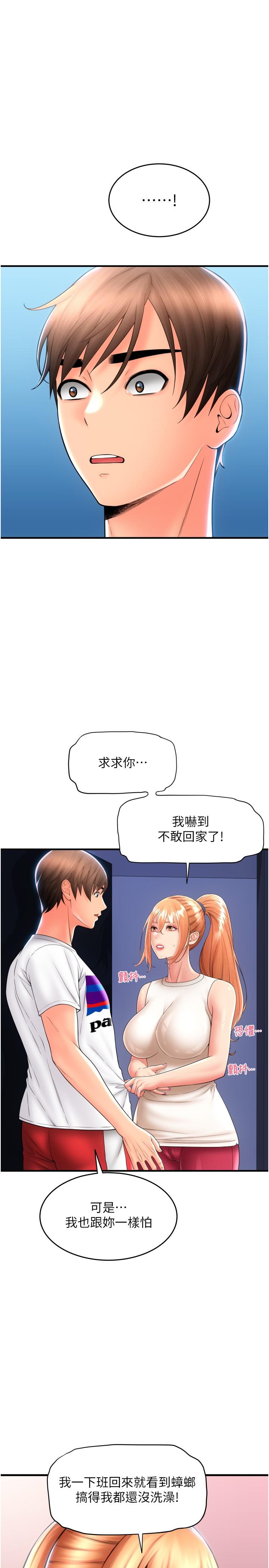 [Manhwa] Please pay with a sip Plot, big breasts#[40P]-17