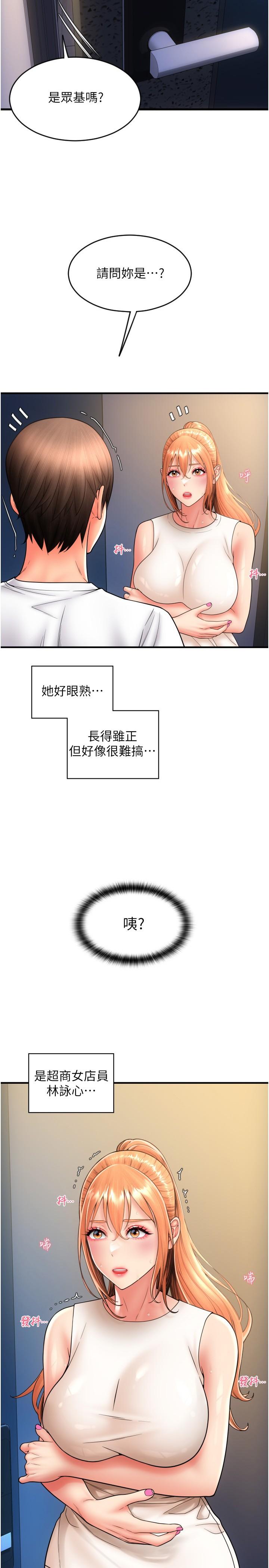 [Manhwa] Please pay with a sip Plot, big breasts#[40P]-2