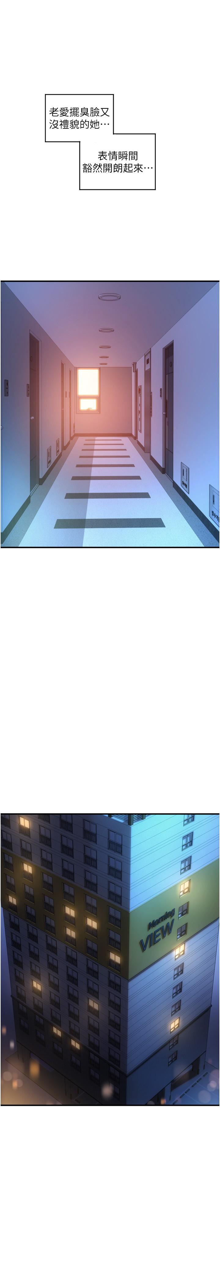 [Manhwa] Please pay with a sip Plot, big breasts#[40P]-20