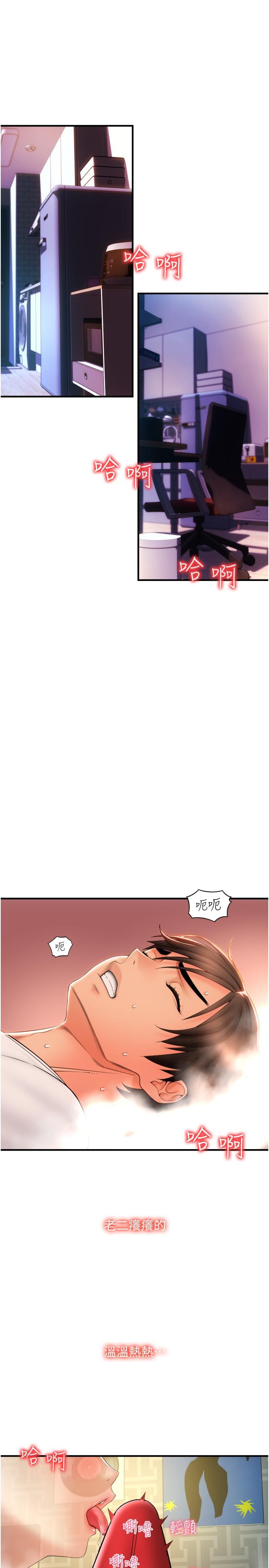 [Manhwa] Please pay with a sip Plot, big breasts#[40P]-21