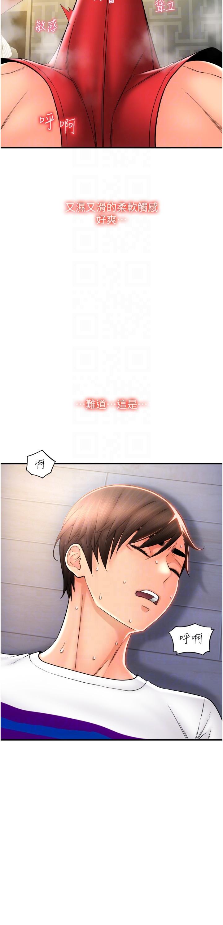 [Manhwa] Please pay with a sip Plot, big breasts#[40P]-22