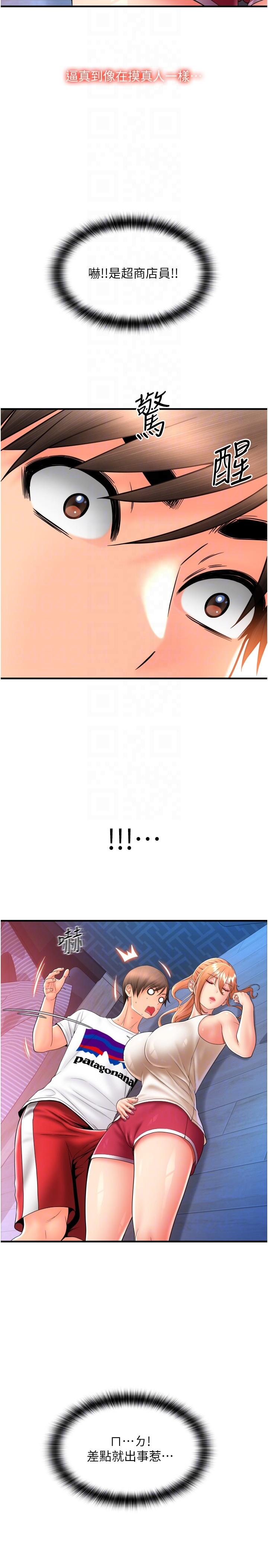 [Manhwa] Please pay with a sip Plot, big breasts#[40P]-24
