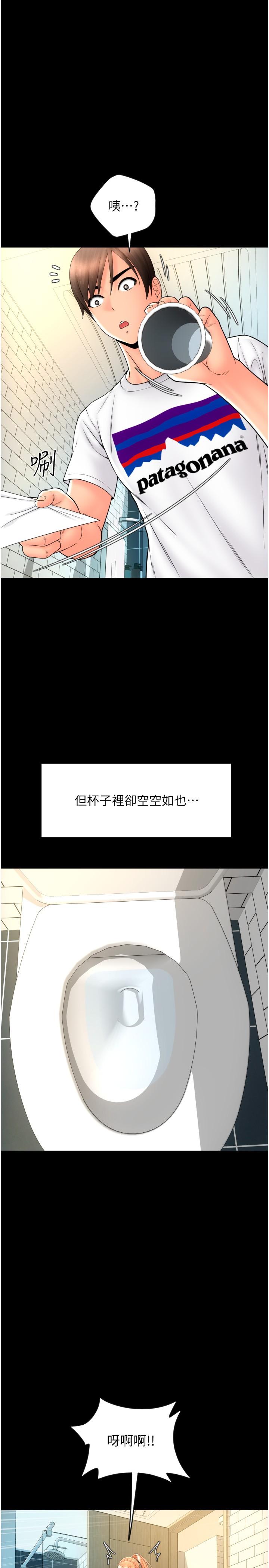 [Manhwa] Please pay with a sip Plot, big breasts#[40P]-29