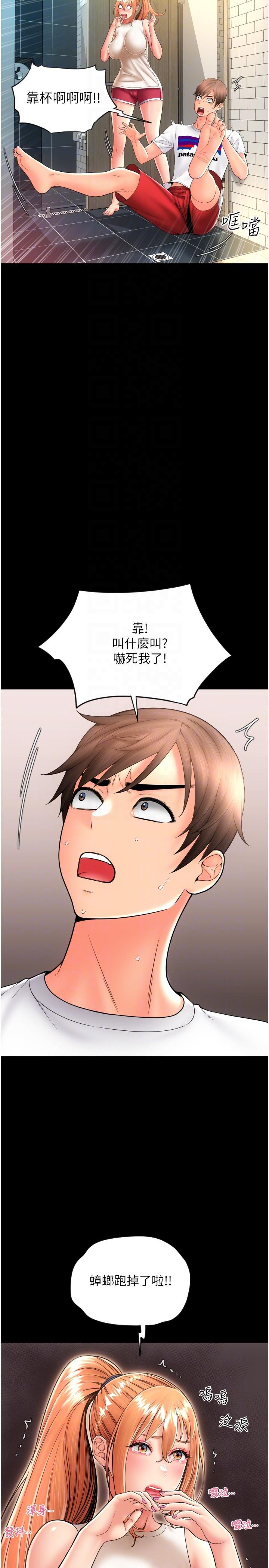 [Manhwa] Please pay with a sip Plot, big breasts#[40P]-30