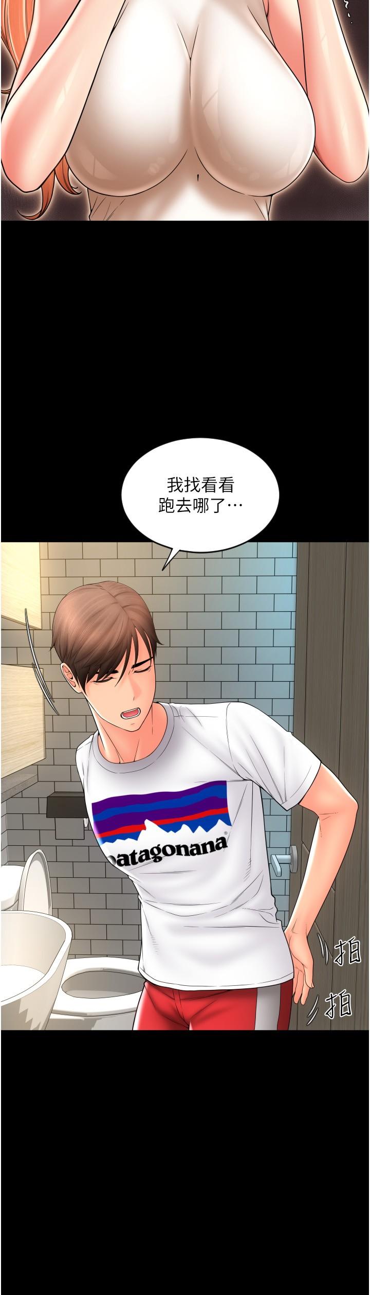 [Manhwa] Please pay with a sip Plot, big breasts#[40P]-31