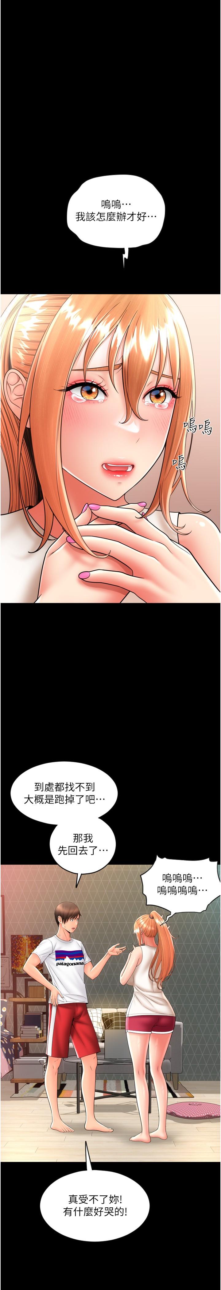 [Manhwa] Please pay with a sip Plot, big breasts#[40P]-33