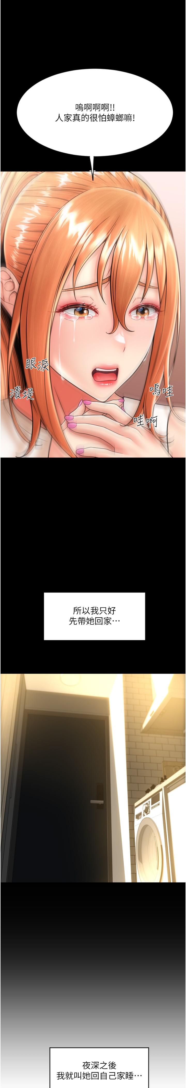 [Manhwa] Please pay with a sip Plot, big breasts#[40P]-35