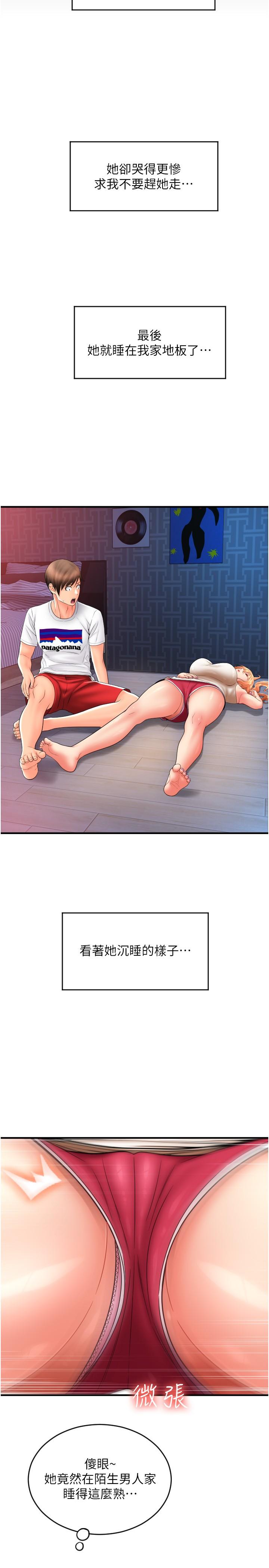 [Manhwa] Please pay with a sip Plot, big breasts#[40P]-36