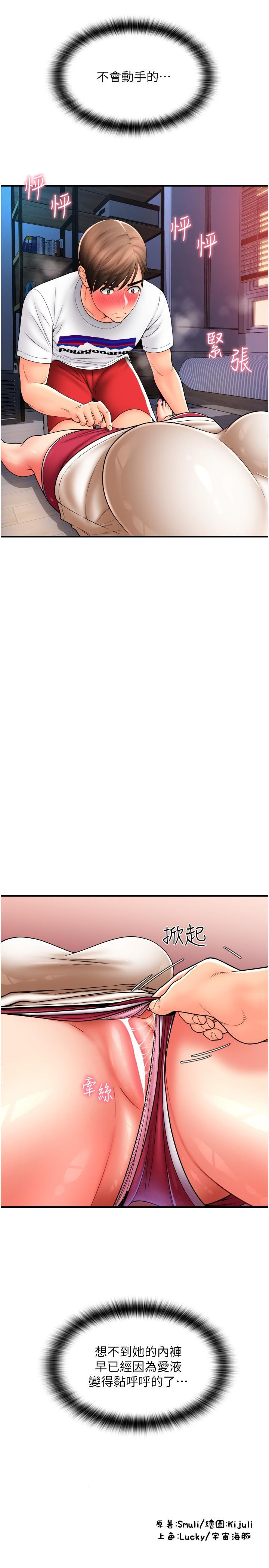 [Manhwa] Please pay with a sip Plot, big breasts#[40P]-39