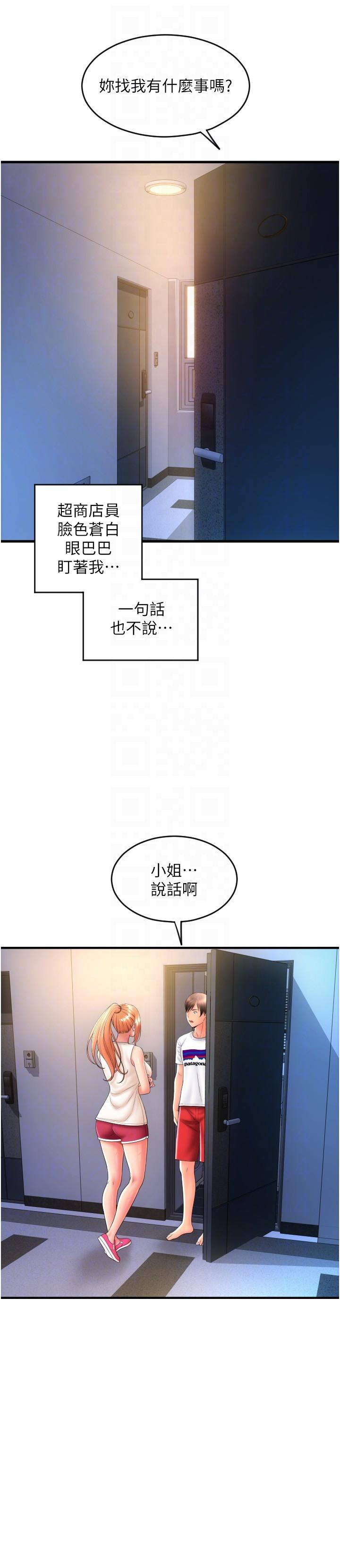 [Manhwa] Please pay with a sip Plot, big breasts#[40P]-6