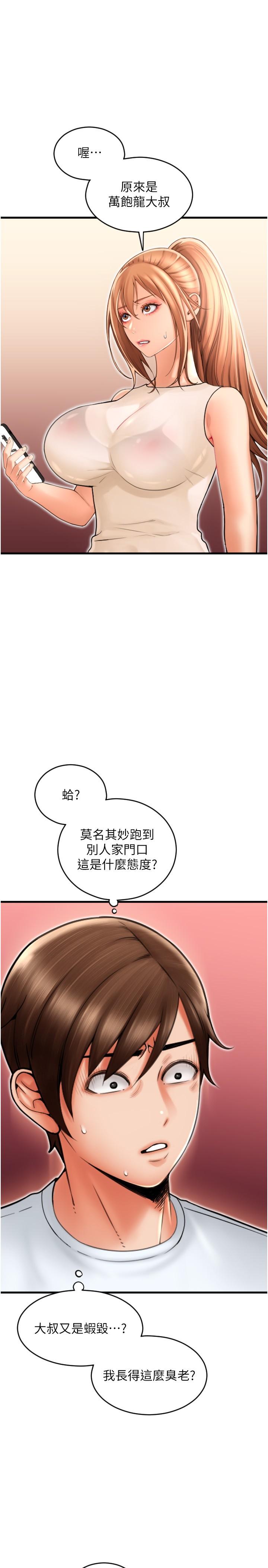 [Manhwa] Please pay with a sip Plot, big breasts#[40P]-7