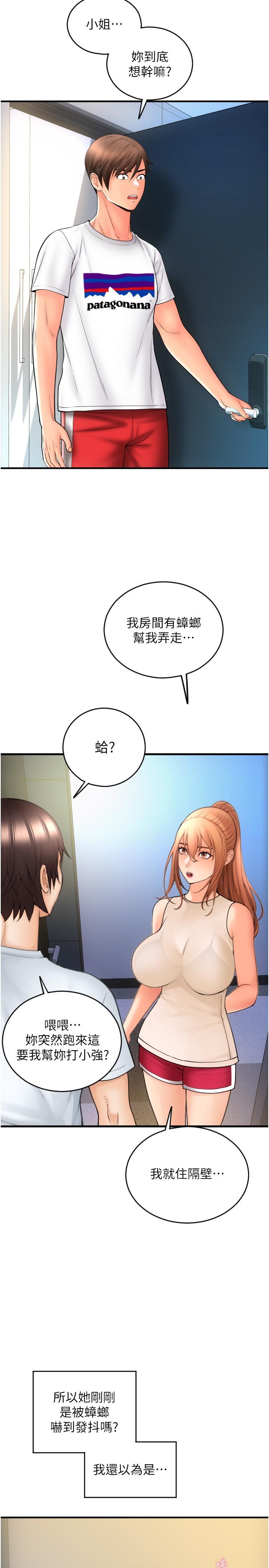 [Manhwa] Please pay with a sip Plot, big breasts#[40P]-8