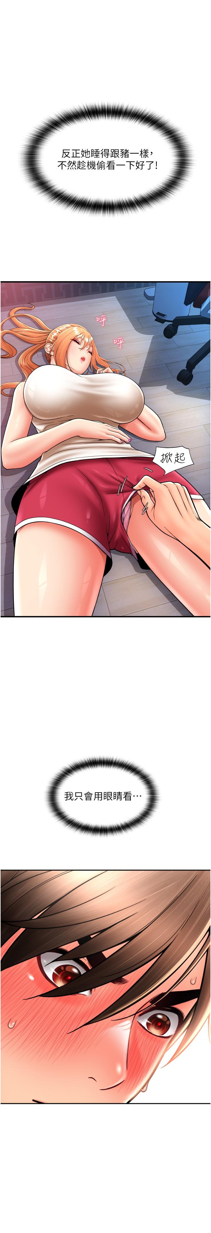 [Manhwa] Please pay with a sip Plot, big breasts#[39P]-1