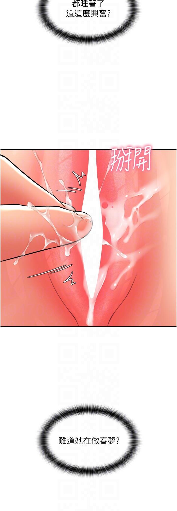 [Manhwa] Please pay with a sip Plot, big breasts#[39P]-10
