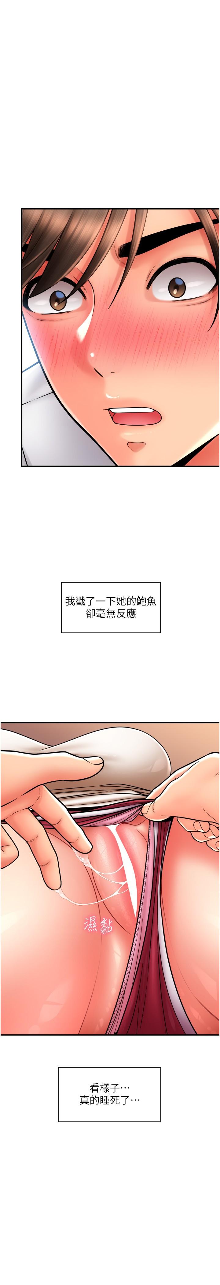 [Manhwa] Please pay with a sip Plot, big breasts#[39P]-11