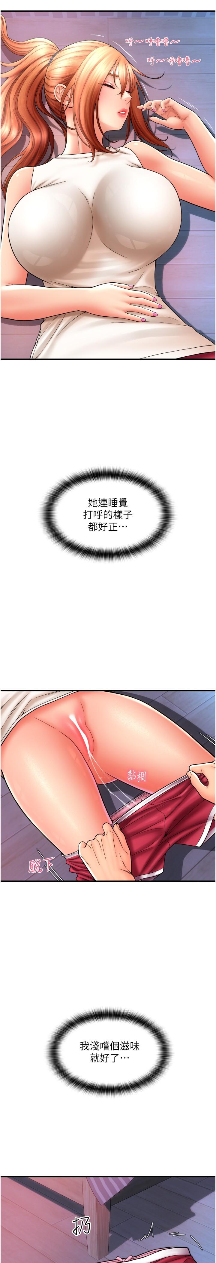 [Manhwa] Please pay with a sip Plot, big breasts#[39P]-12