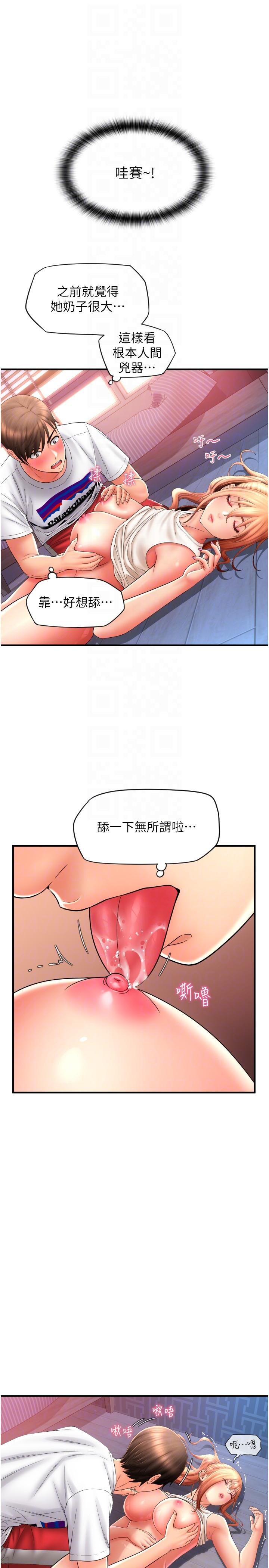 [Manhwa] Please pay with a sip Plot, big breasts#[39P]-14