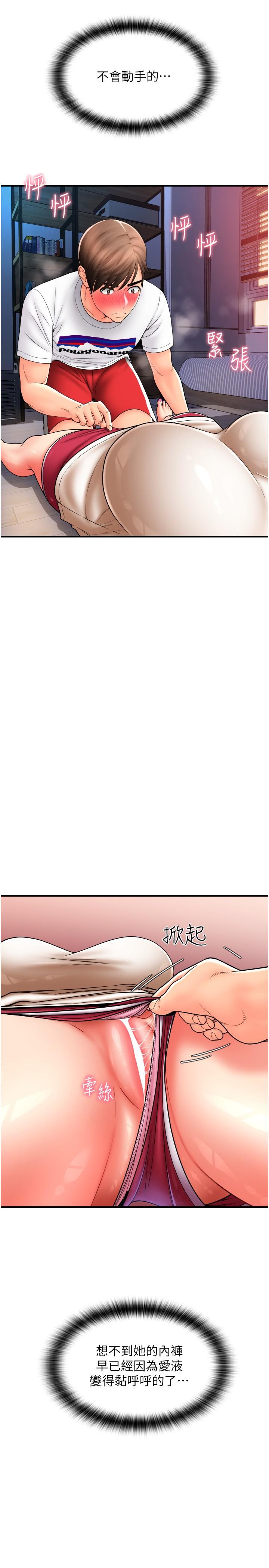 [Manhwa] Please pay with a sip Plot, big breasts#[39P]-2