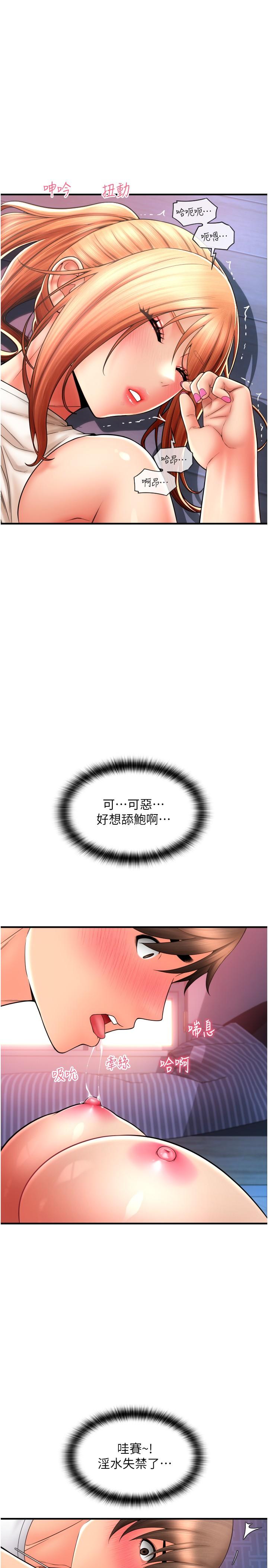 [Manhwa] Please pay with a sip Plot, big breasts#[39P]-20