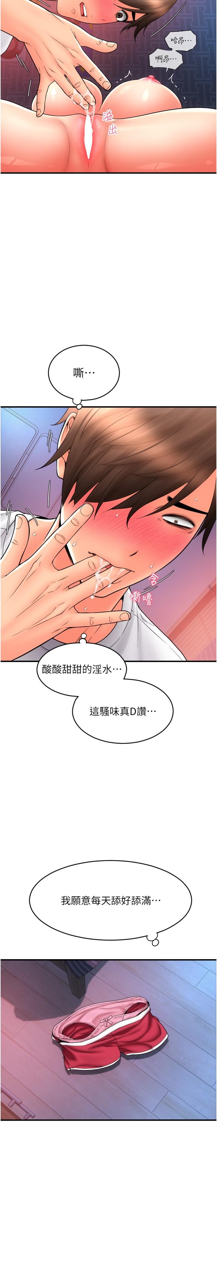 [Manhwa] Please pay with a sip Plot, big breasts#[39P]-21