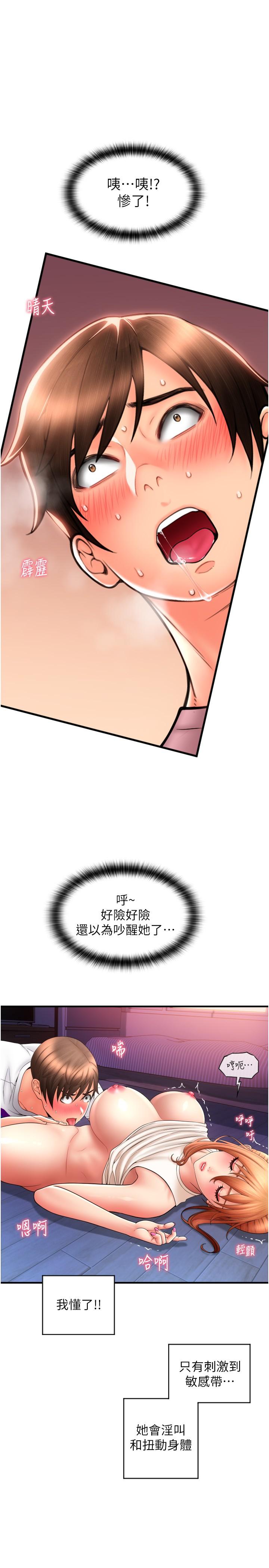 [Manhwa] Please pay with a sip Plot, big breasts#[39P]-27