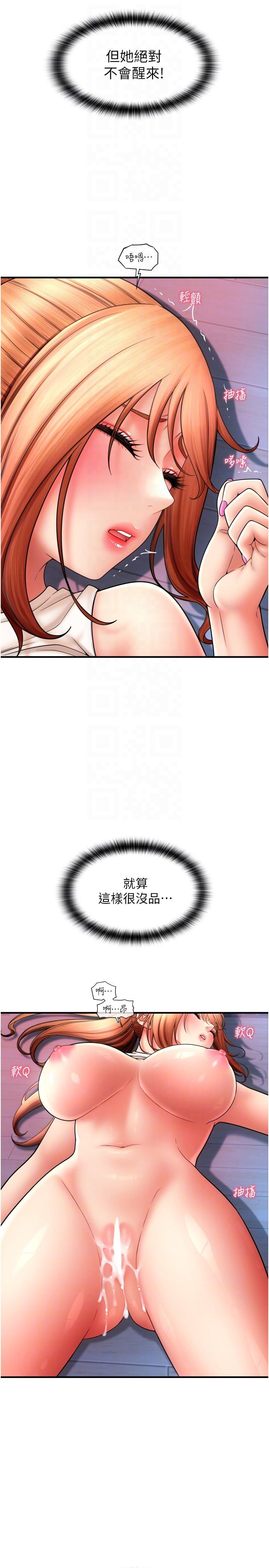 [Manhwa] Please pay with a sip Plot, big breasts#[39P]-28