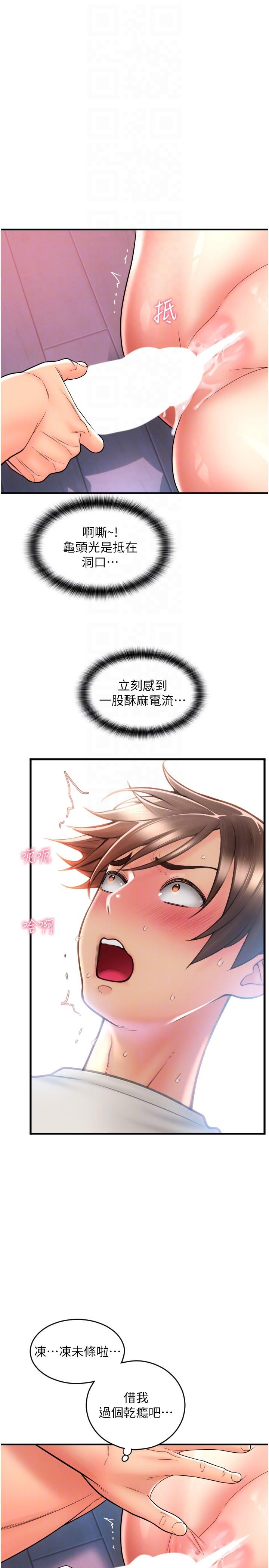 [Manhwa] Please pay with a sip Plot, big breasts#[39P]-30