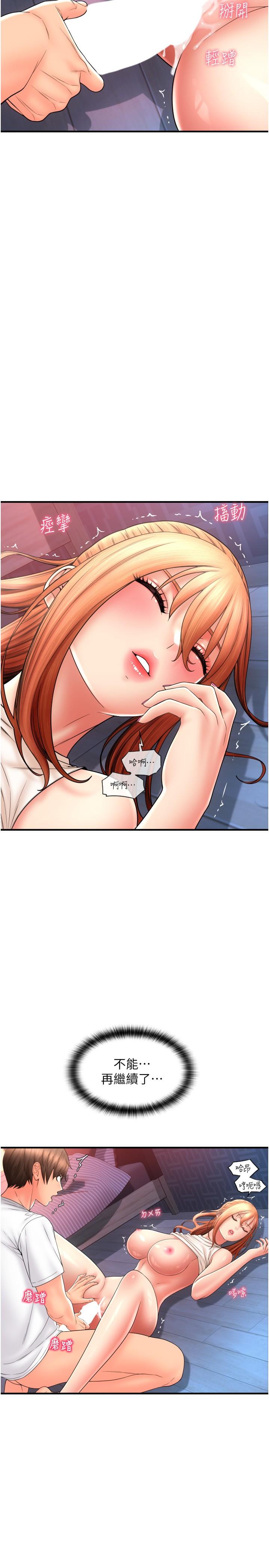 [Manhwa] Please pay with a sip Plot, big breasts#[39P]-31