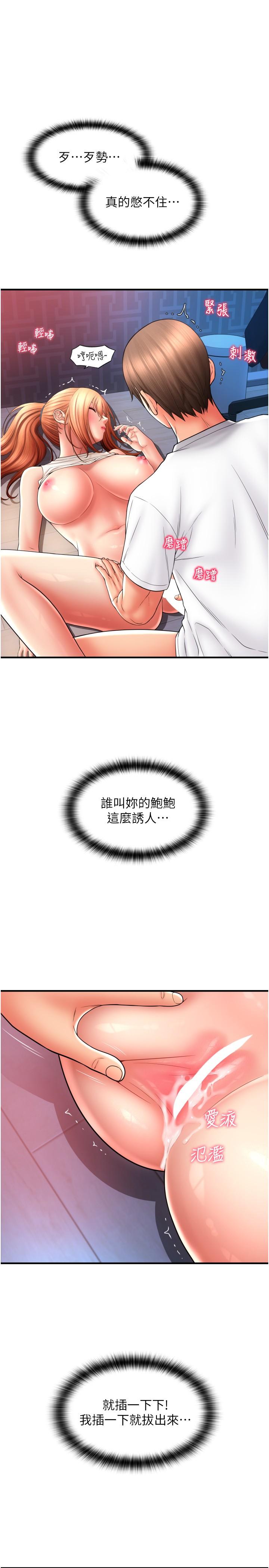 [Manhwa] Please pay with a sip Plot, big breasts#[39P]-33