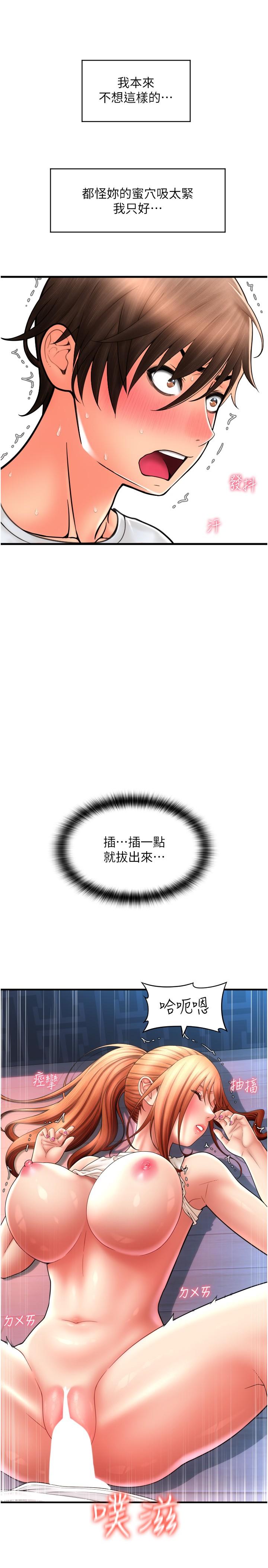 [Manhwa] Please pay with a sip Plot, big breasts#[39P]-38