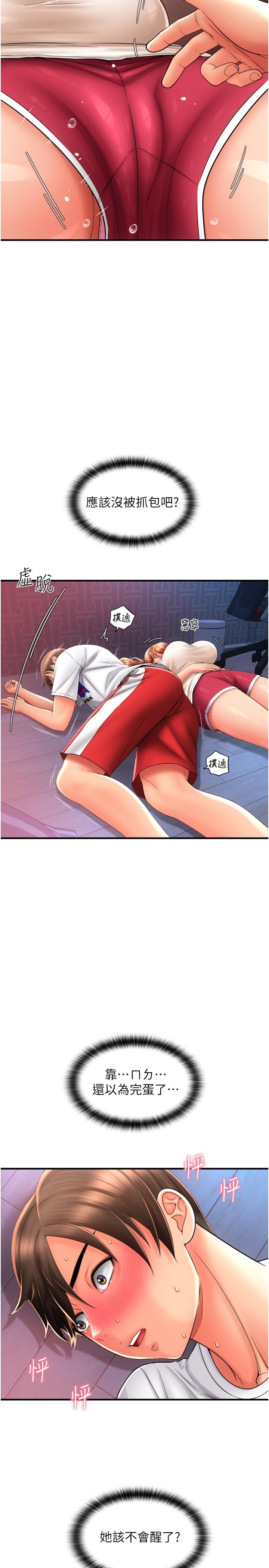 [Manhwa] Please pay with a sip Plot, big breasts#[39P]-5