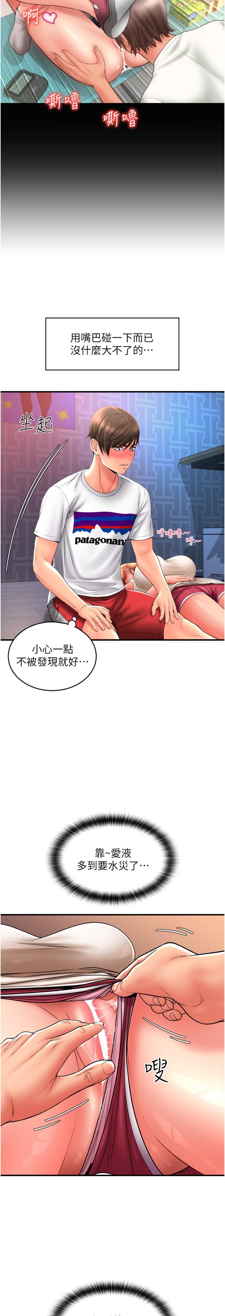 [Manhwa] Please pay with a sip Plot, big breasts#[39P]-9