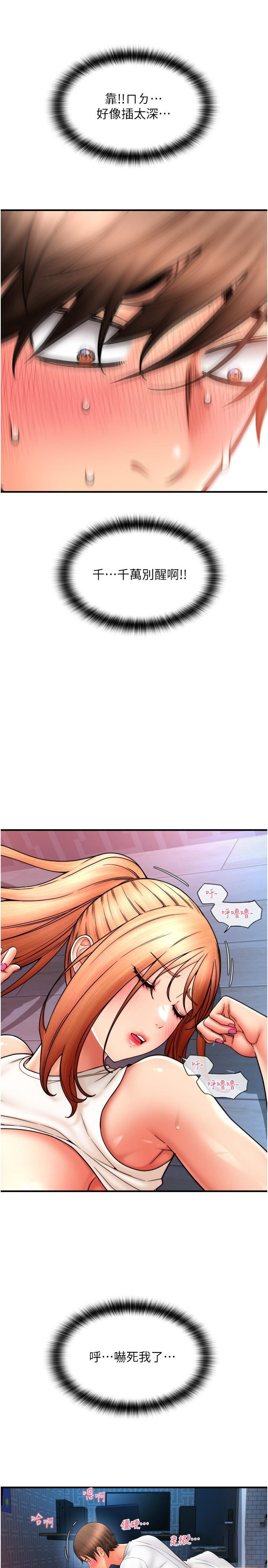 [Manhwa] Please pay with a sip Plot, big breasts#[41P]-11