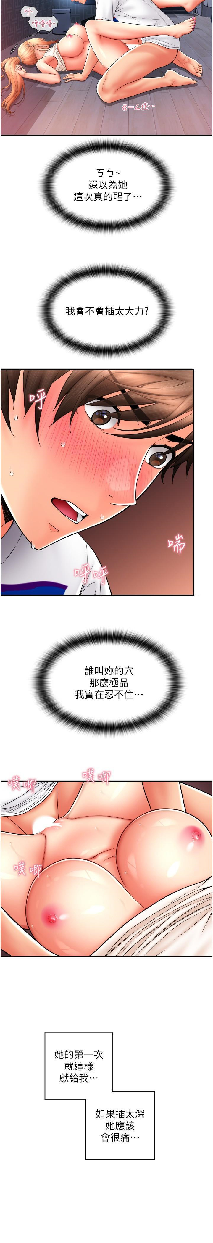 [Manhwa] Please pay with a sip Plot, big breasts#[41P]-12