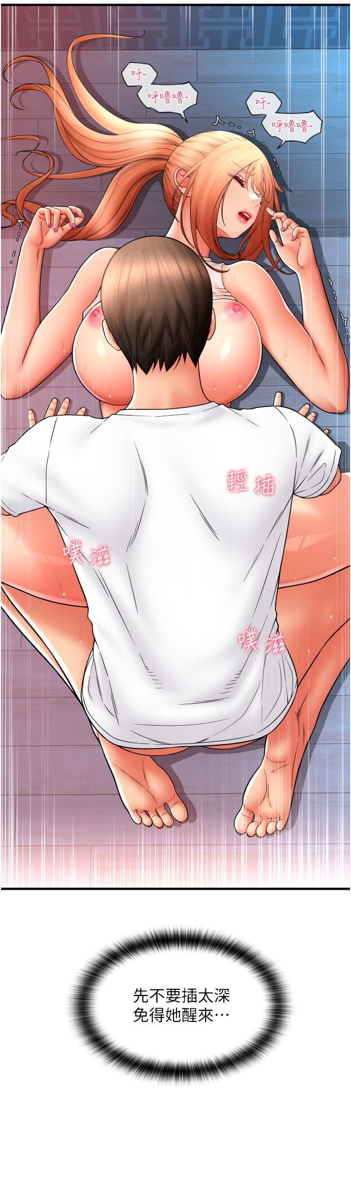 [Manhwa] Please pay with a sip Plot, big breasts#[41P]-13
