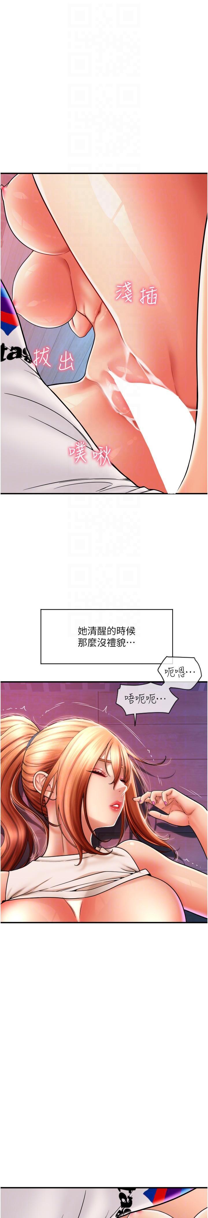 [Manhwa] Please pay with a sip Plot, big breasts#[41P]-14