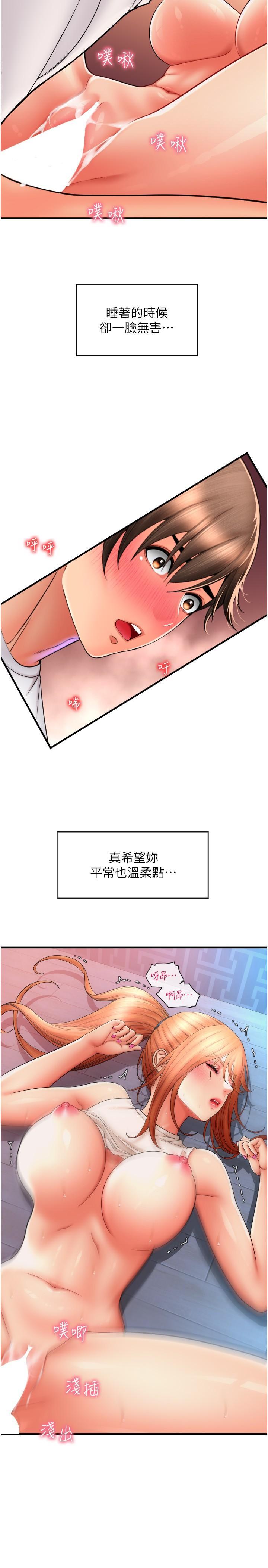 [Manhwa] Please pay with a sip Plot, big breasts#[41P]-15