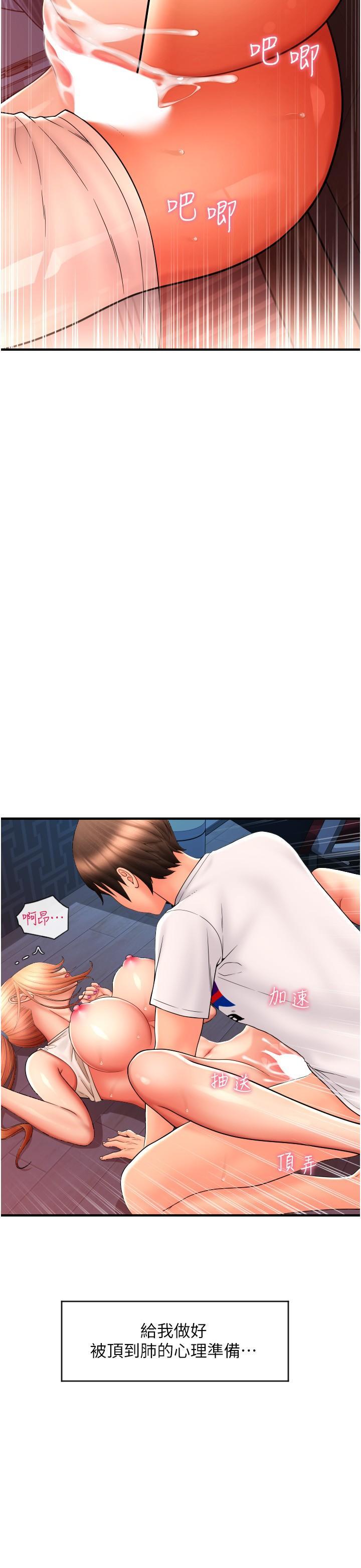 [Manhwa] Please pay with a sip Plot, big breasts#[41P]-19